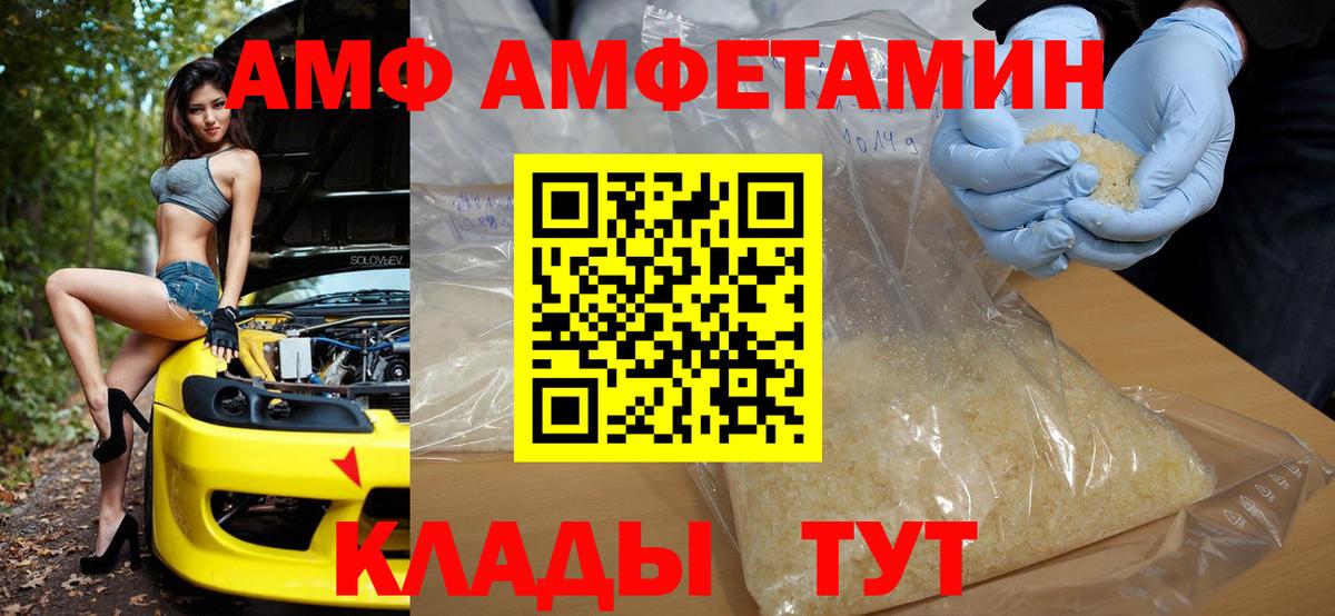 Амфетамин VHQ  АМФ  Раменское  Вход с VPN 