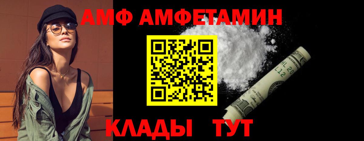АМФ 97% Раменское