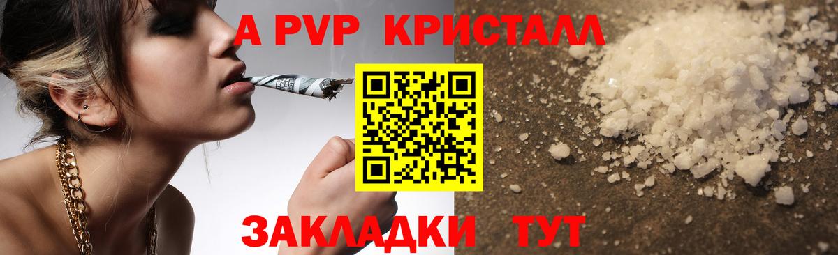 Alpha-PVP крисы CK  Вход с VPN  APVP мука  Раменское 