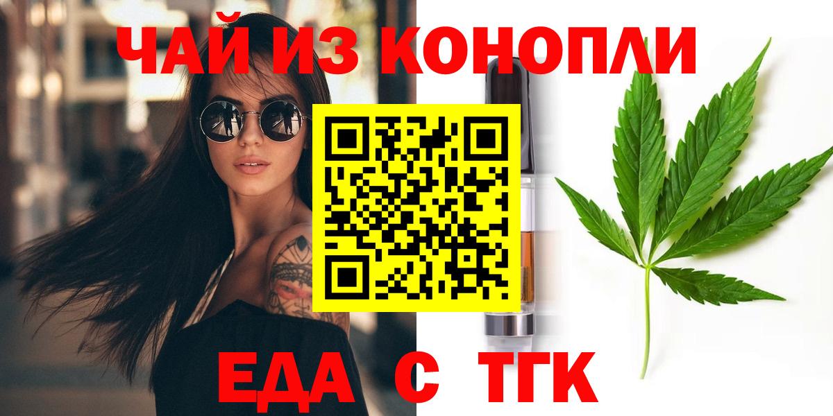 Печенье с ТГК марихуана  Вход с VPN  Раменское 