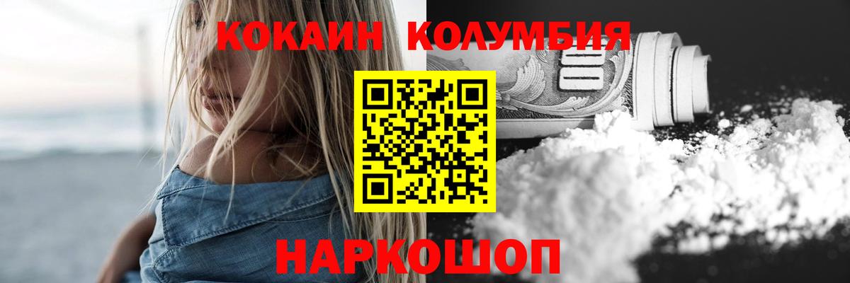 КОКАИН Эквадор Раменское