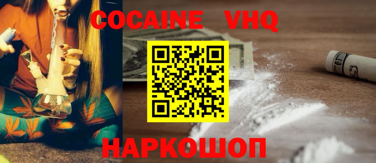 продажа наркотиков  COCAIN  КОКАИН 97%  Раменское  Вход с VPN  КОКАИН 97% 