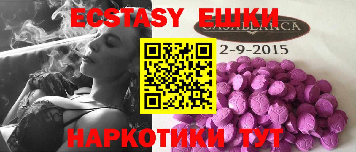Экстази  Экстази бентли  закладка  ОМГ ОМГ ТОР  Раменское  Вход с VPN  ЭКСТАЗИ 250 мг 