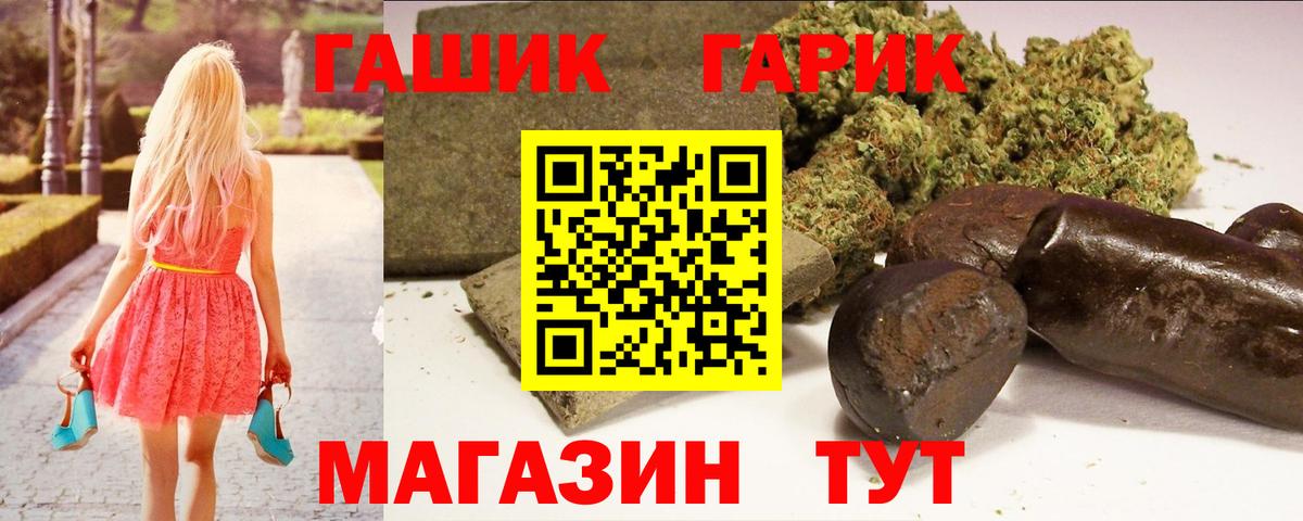 ГАШИШ Cannabis  Вход с VPN  Раменское  ГАШ  Гашиш гарик 