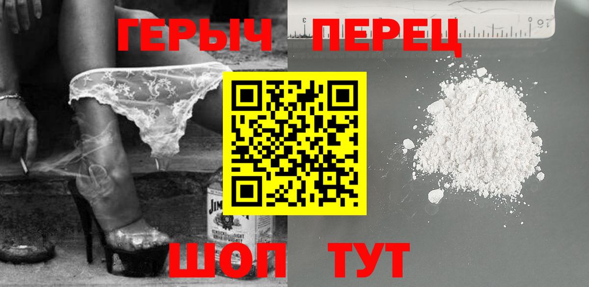 Героин  Героин белый  Вход с VPN  Раменское 