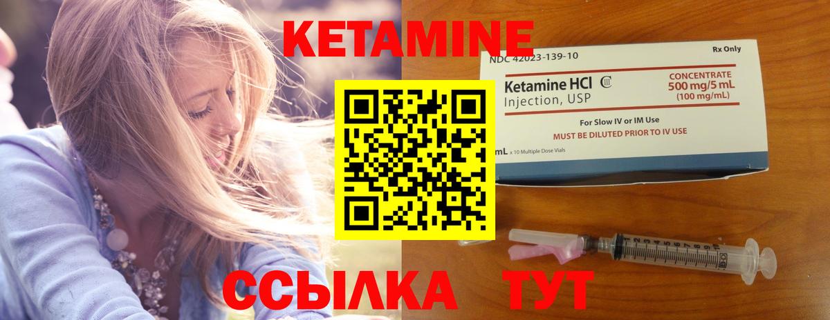 Кетамин ketamine  Кетамин ketamine  дарк нет состав  Раменское  Вход с VPN 