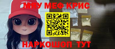 мефедрон мука Бузулук