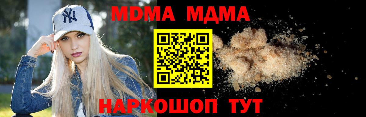 MDMA Molly  Вход с VPN  Раменское 