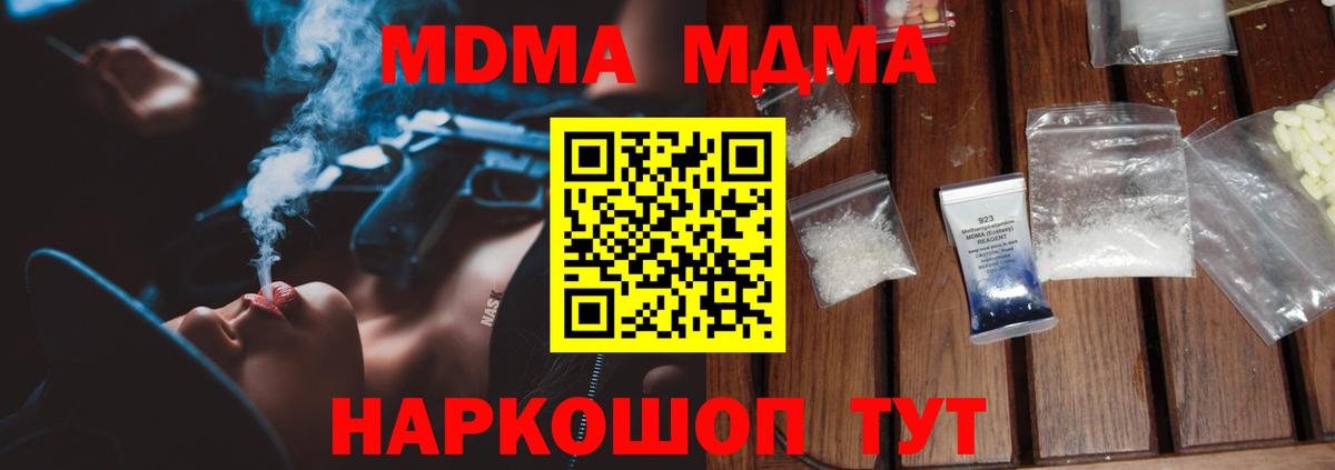 МДМА молли Раменское
