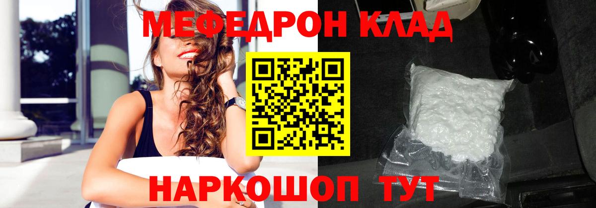 МЯУ-МЯУ  Меф кристаллы  Раменское  Вход с VPN  МЕФ  Меф 4 MMC 