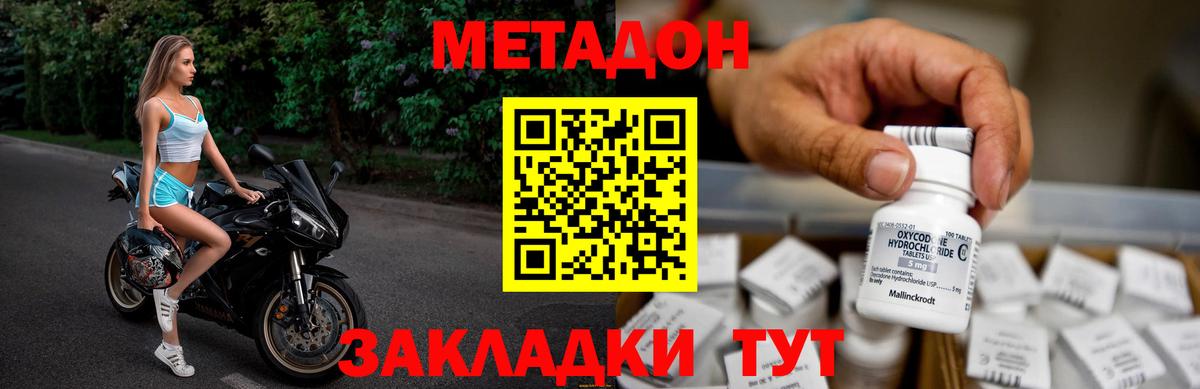 МЕТАДОН белоснежный  гидра ТОР  Раменское  площадка официальный сайт  Вход с VPN 