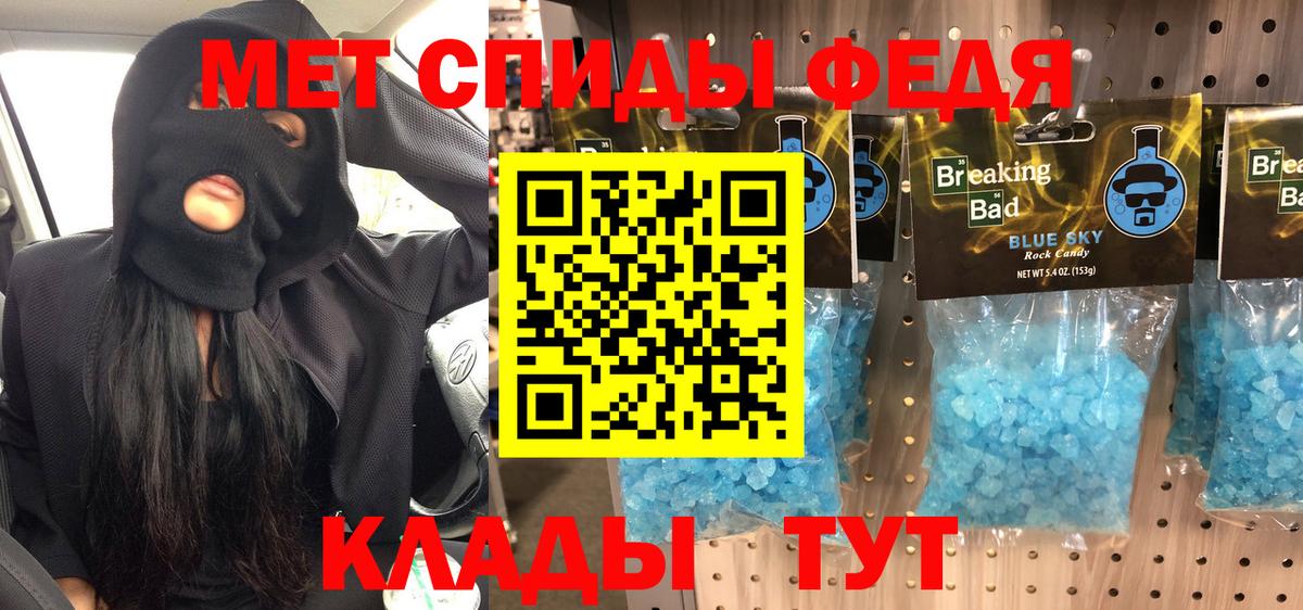 Метамфетамин мет Раменское