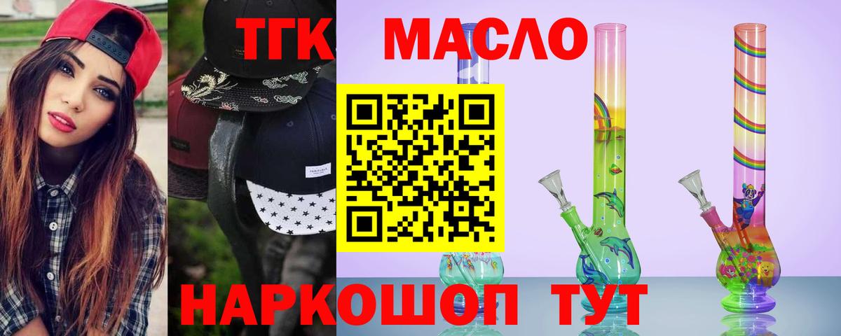 Раменское  Дистиллят ТГК жижа  ТГК гашишное масло  Вход с VPN 
